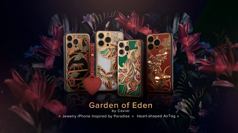 Представлена линейка iPhone 15 Pro «Райский Сад» и кастомный AirTag в виде сердца